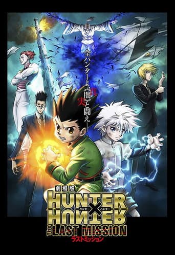 ملصق فيلم 劇場版 HUNTER×HUNTER -The LAST MISSION- (2013)