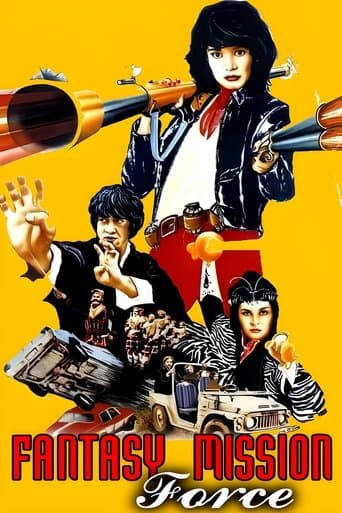 迷你特攻隊 (1983) movie poster
