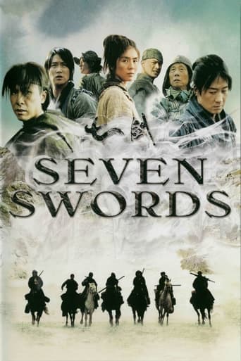 ملصق فيلم 七劍 (2005)
