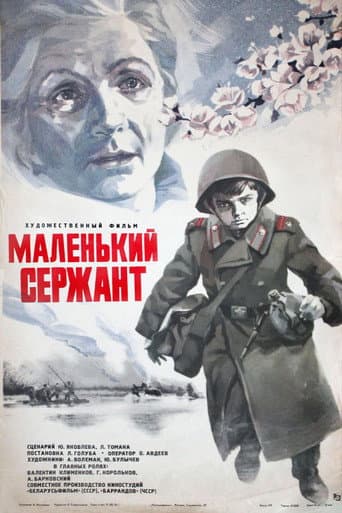 Affiche du film Маленький сержант (1976)