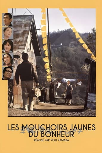 Affiche du film 幸福の黄色いハンカチ (1977)