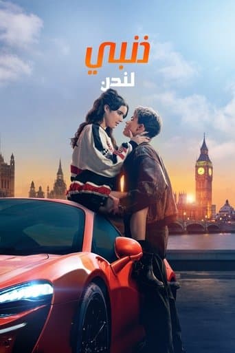 My Fault: London