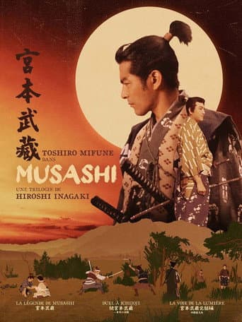 Affiche du film 宮本武蔵 (1954)