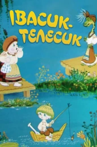 ملصق فيلم Івасик-Телесик (1989)