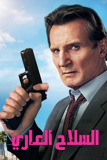 ملصق فيلم The Naked Gun (2025)