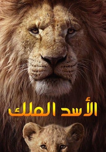 The Lion King