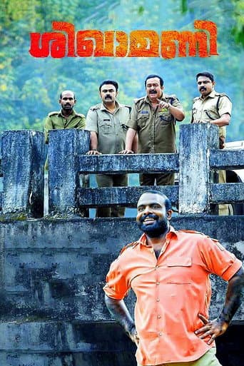 ملصق فيلم ശിഖാമണി (2016)
