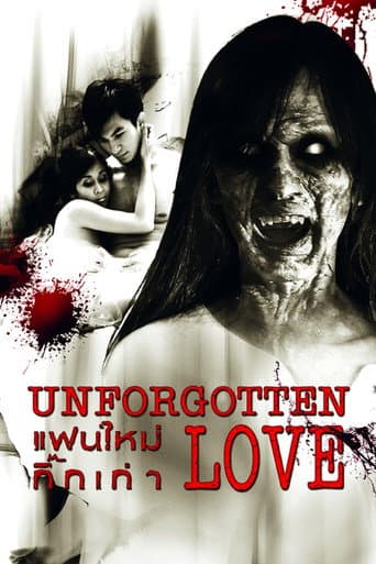 ملصق فيلم แฟนใหม่ กิ๊กเก่า (2010)