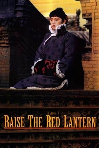 大红灯笼高高挂 (1991) movie poster