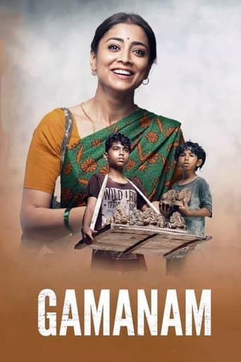ملصق فيلم గమనం (2021)
