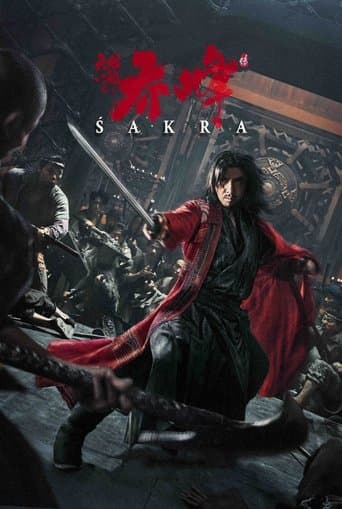 天龍八部之喬峰傳 (2023) movie poster