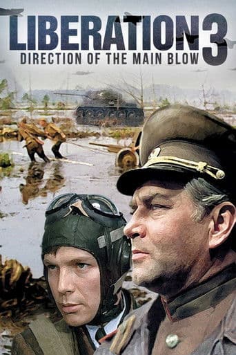 Освобождение: Направление главного удара (1971) movie poster