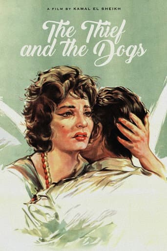 اللص والكلاب (1962) movie poster