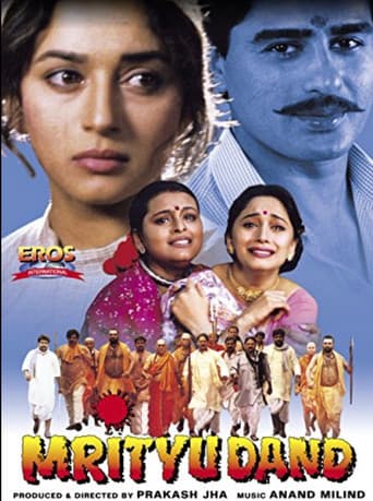 ملصق فيلم Mrityudand : Death Sentence (1997)