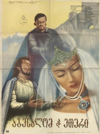 ملصق فيلم აბესალომ და ეთერი (1967)