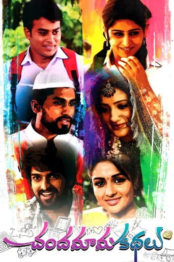 ملصق فيلم Chandamama Kathalu (2014)