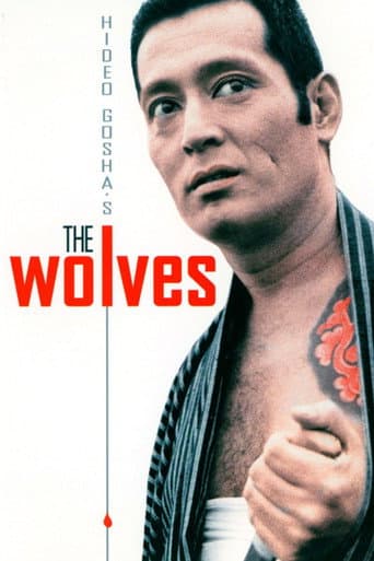 出所祝い (1971) movie poster