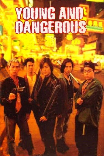 ملصق فيلم 古惑仔之人在江湖 (1996)