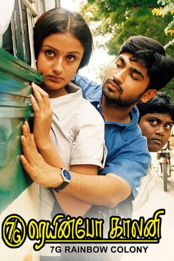 ملصق فيلم 7ஜி ரெயின்போ காலனி (2004)