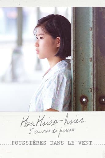 Affiche du film 戀戀風塵 (1986)