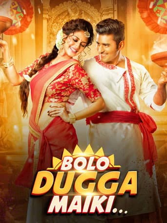 ملصق فيلم বলো দুগ্গা মাঈকী... (2017)