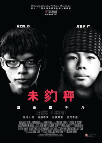 Lessons in Dissent (2014) movie poster