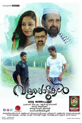 Affiche du film വളപ്പൊട്ടുകള് (2017)
