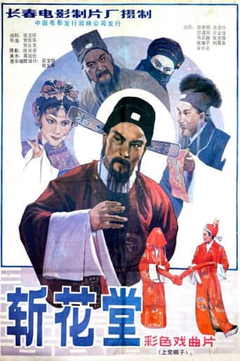 Kill A Criminal in His Marriage Ceremony (1987) movie poster