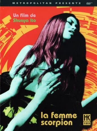 Affiche du film 女囚701号さそり (1972)