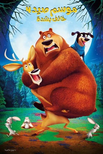 ملصق فيلم Open Season: Scared Silly (2015)