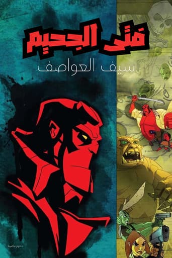 ملصق فيلم Hellboy Animated: Sword of Storms (2006)