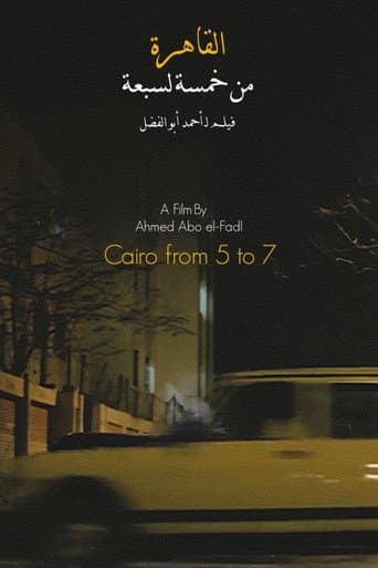 القاهرة من خمسة لسبعة (2013) movie poster