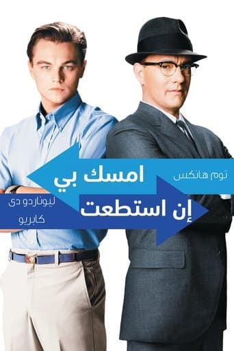 ملصق فيلم Catch Me If You Can (2002)