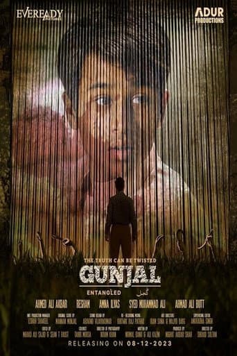 گنجل (2023) movie poster