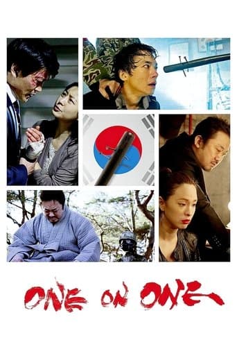ملصق فيلم 일대일 (2014)
