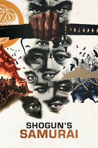 柳生一族の陰謀 (1978) movie poster