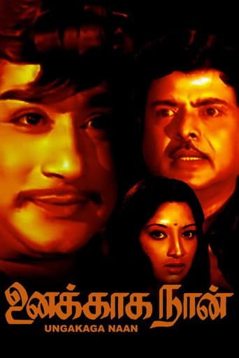 உனக்காக நான் (1976) movie poster