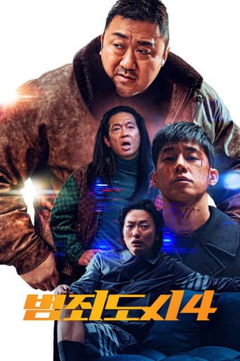 Affiche du film 범죄도시 4 (2024)