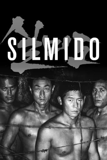실미도 (2003) movie poster