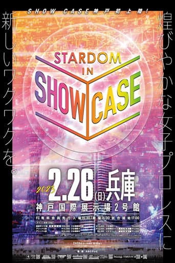 Affiche du film STARDOM in SHOWCASE vol.4 (2023)