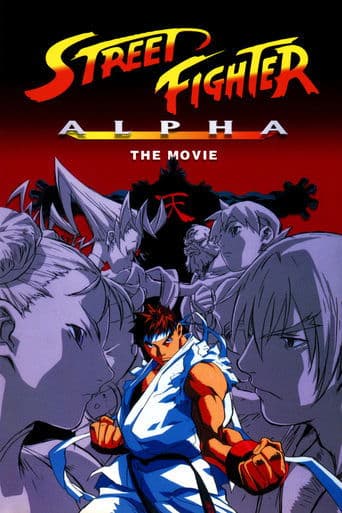 ストリートファイターZERO - THE ANIMATION - (1999) movie poster