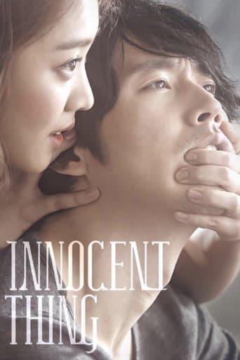가시 (2014) movie poster