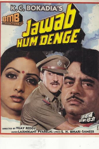 ملصق فيلم Jawab Hum Denge (1987)