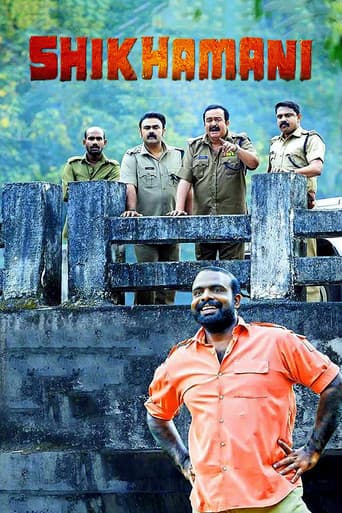 ശിഖാമണി (2016) movie poster
