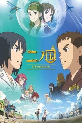 Affiche du film 二ノ国 (2019)