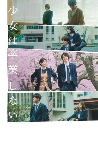 少女は卒業しない (2023) movie poster