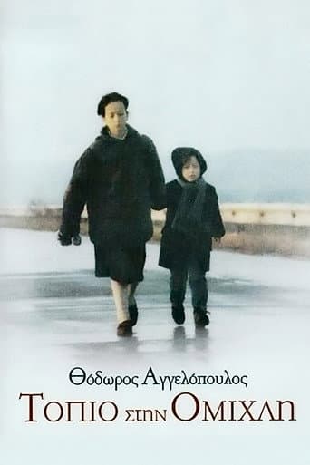 Affiche du film Τοπίο στην ομίχλη (1988)