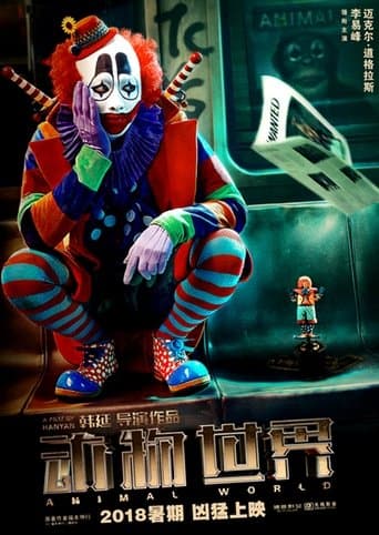 ملصق فيلم 动物世界 (2018)