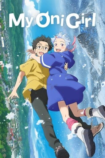 好きでも嫌いなあまのじゃく (2024) movie poster