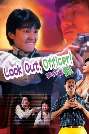 ملصق فيلم 師兄撞鬼 (1990)
